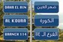 Now in Dahr El Ain, Northern Lebanon to Stay Closer to You